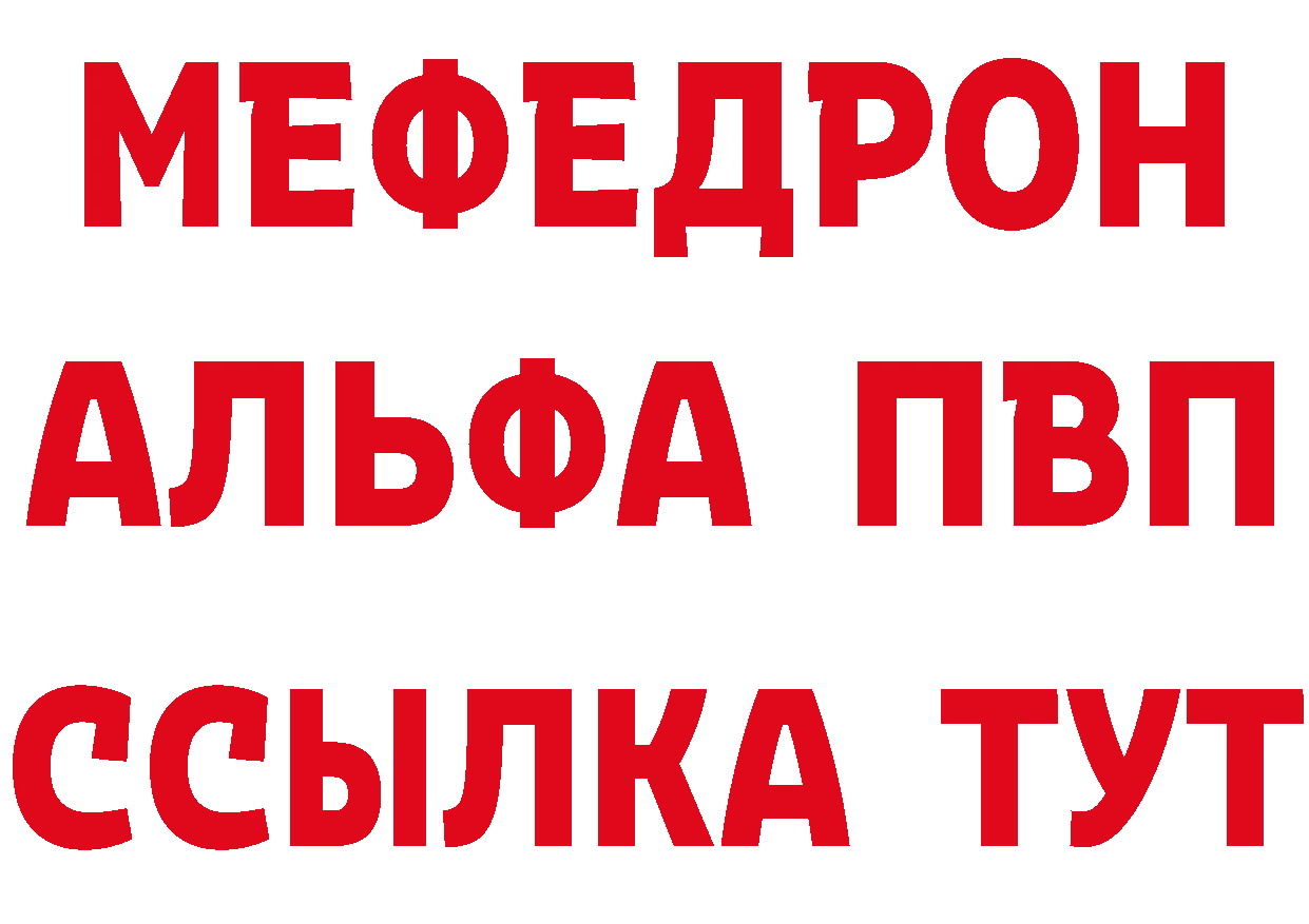 Alfa_PVP Crystall зеркало сайты даркнета ОМГ ОМГ Уфа